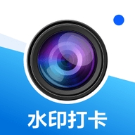 打卡拍照水印相机