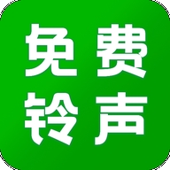 免费海量铃声