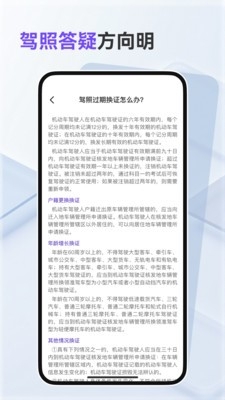 交通违章查询帮