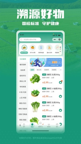 心盒