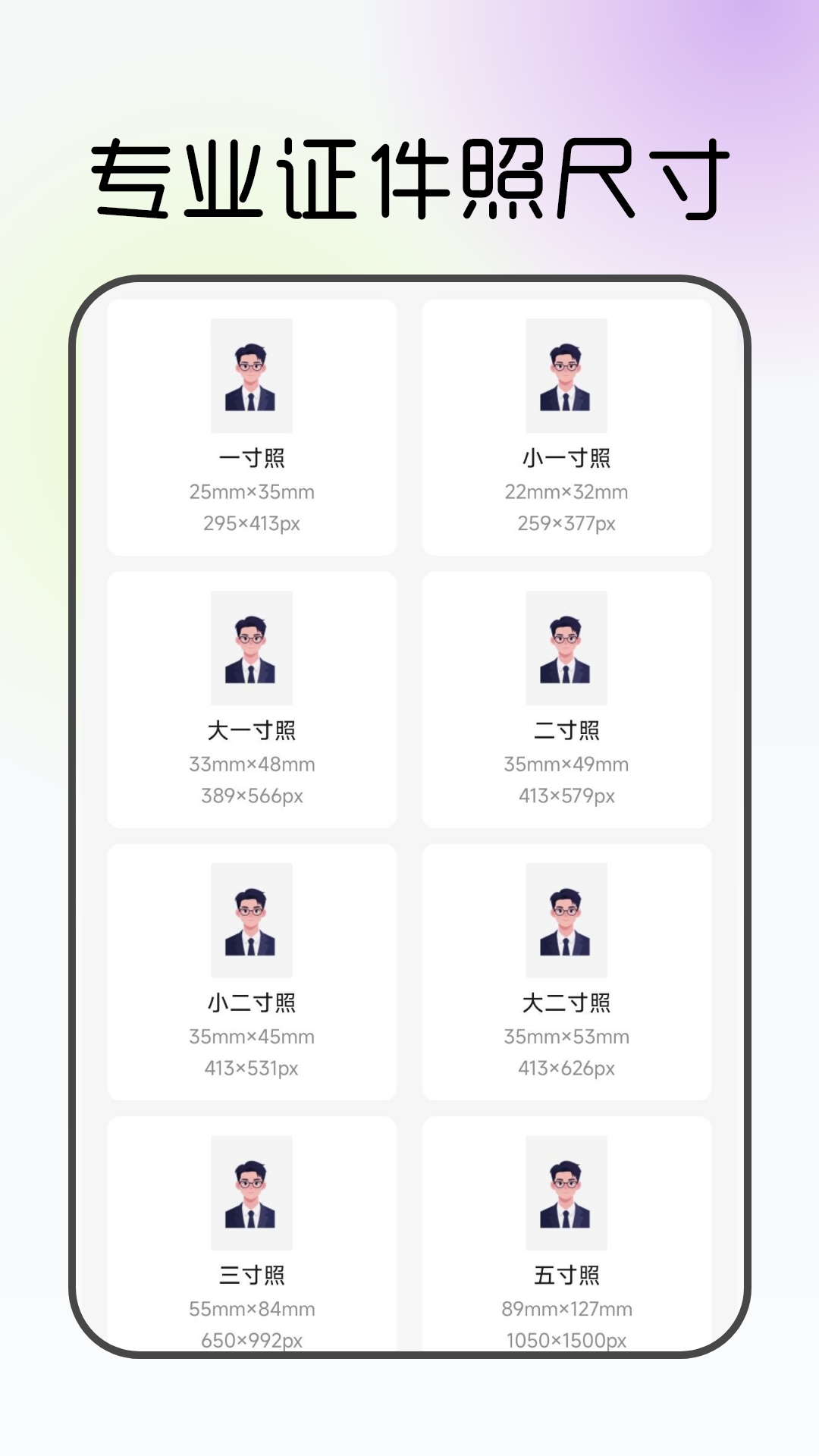 电子证件管理助手