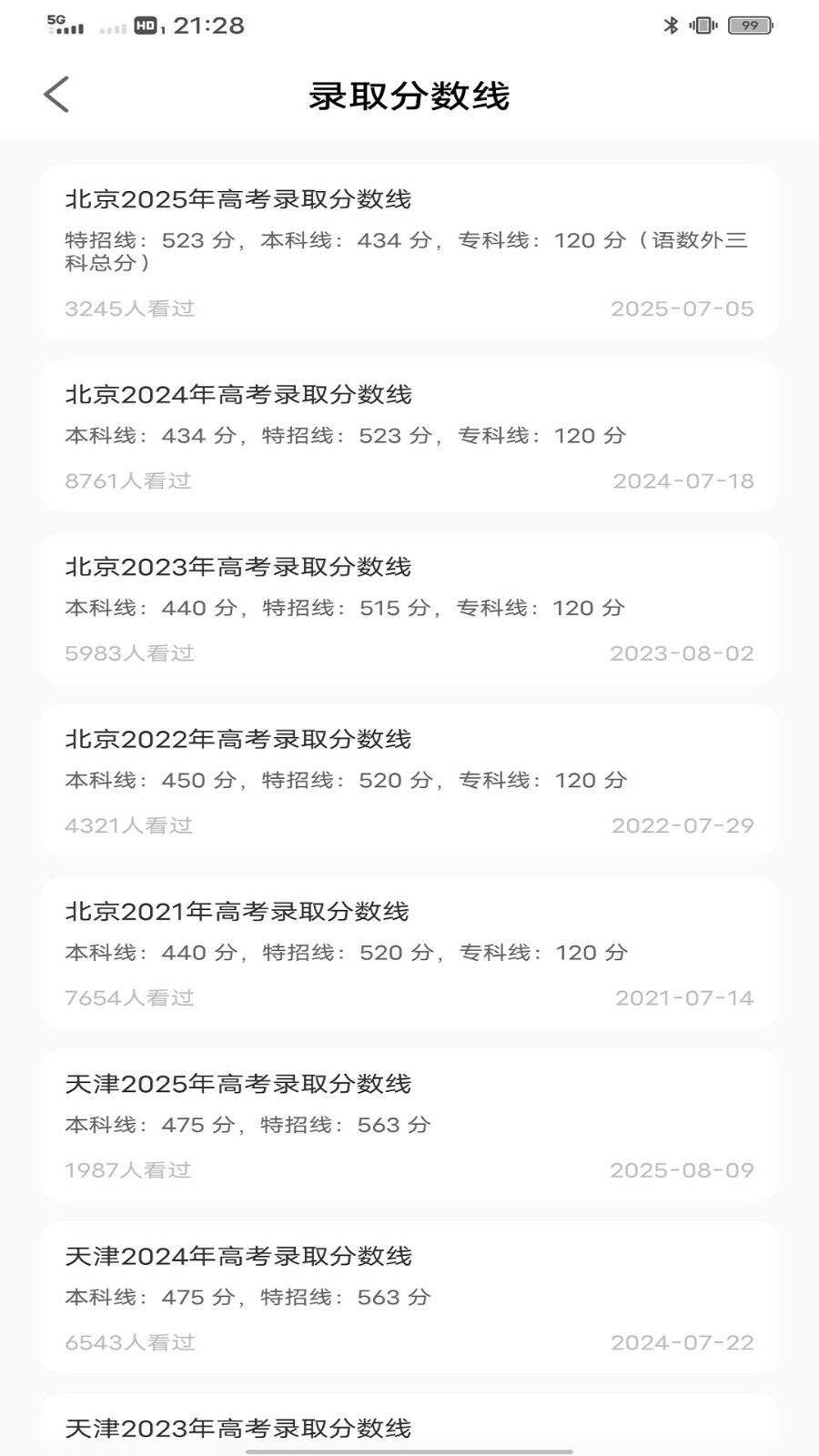 智学课堂在线