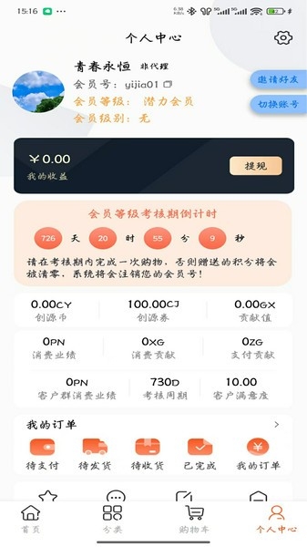 易佳
