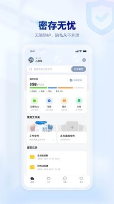 泡泡云盘