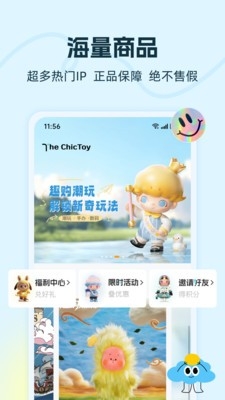 趣购潮玩
