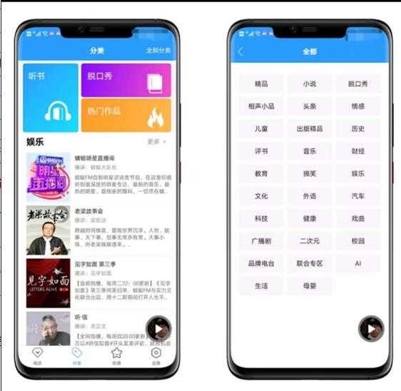 热门听书大全