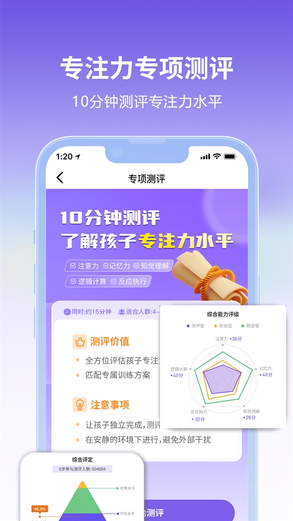 智趣校