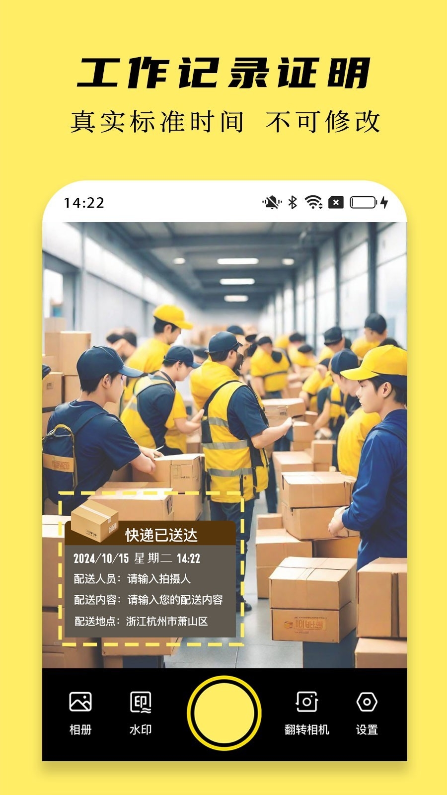 怪兽水印相机