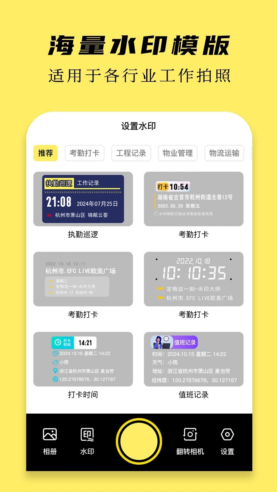 怪兽水印相机