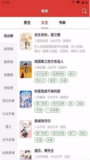 小说淘淘 