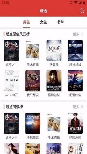 小说淘淘 