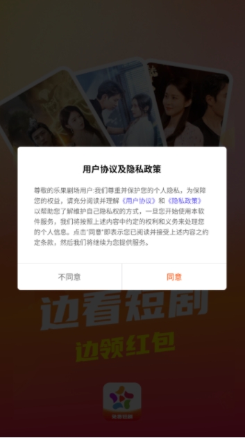 乐果剧场