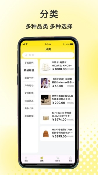拾光严选
