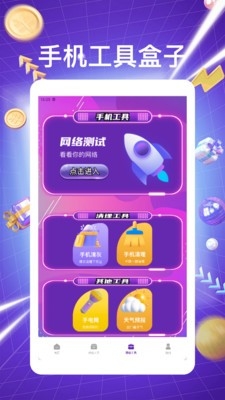 lx画质助手盒子