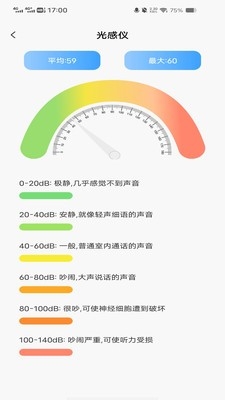 一键看家监控