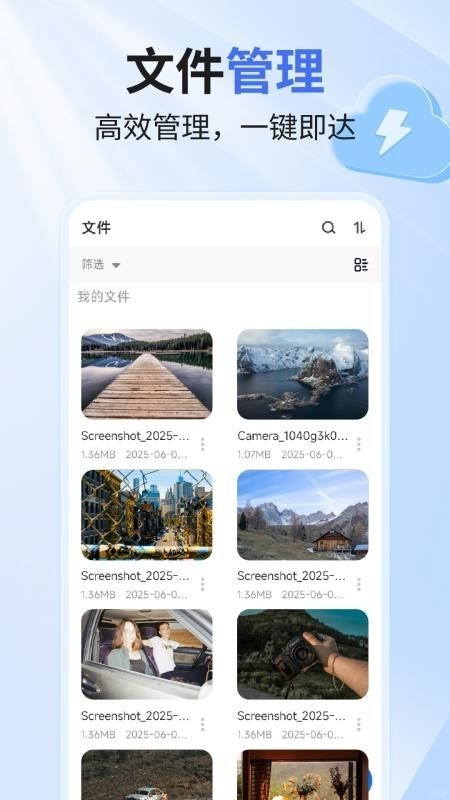 隐私加密网盘