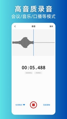 录音剪辑助手免费版
