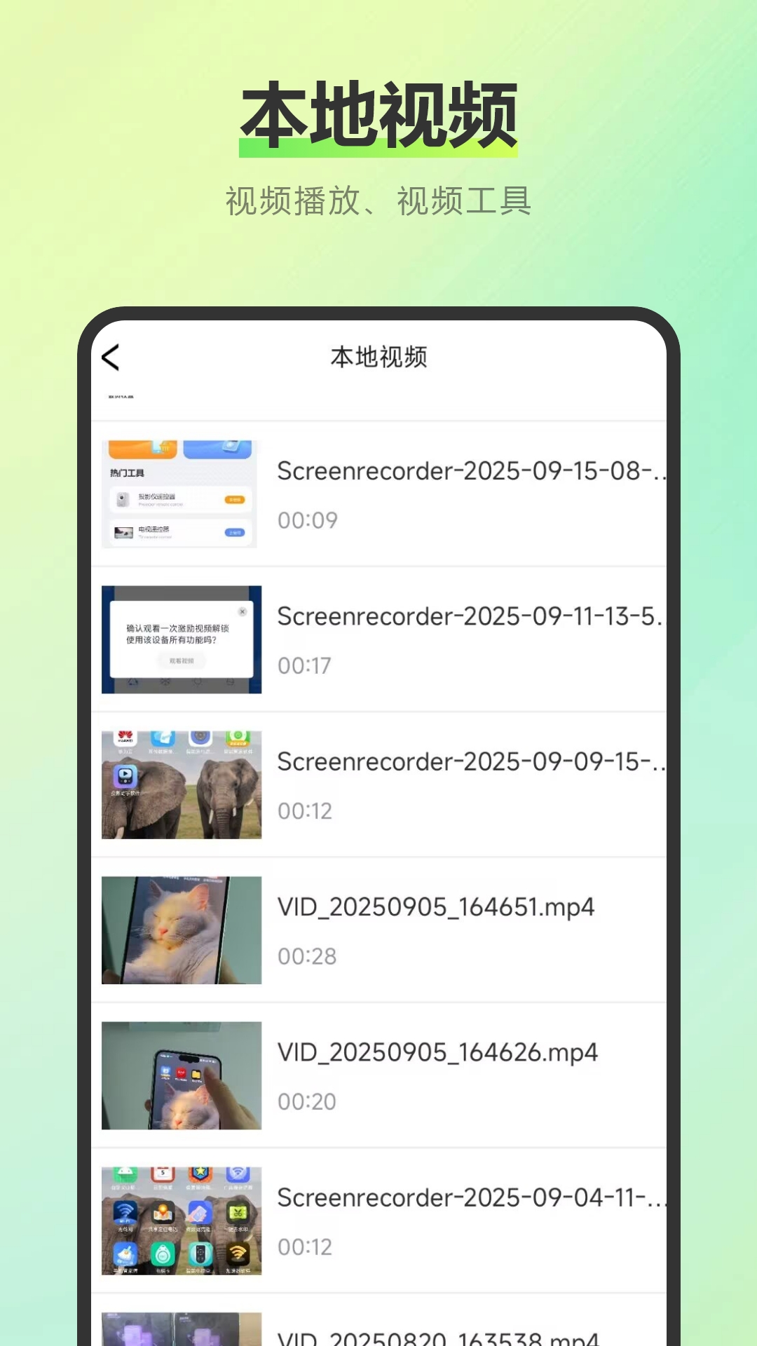 易投屏互动