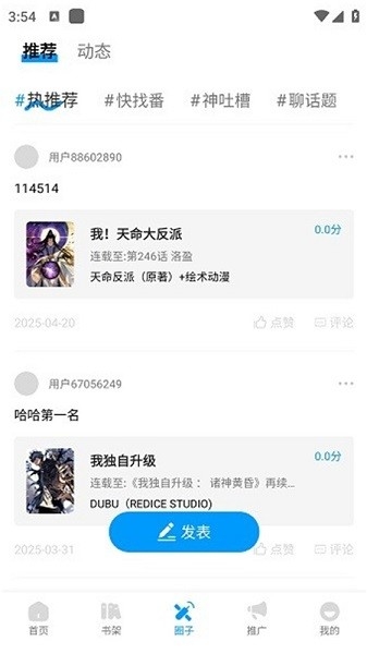 漫享时光