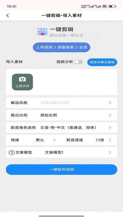 百世视频剪辑