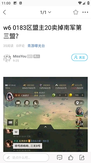 青游