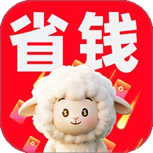 低价省钱帮手