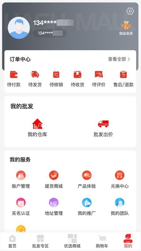 和稷创