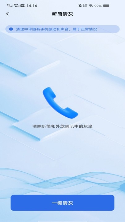 万能WiFi省流连