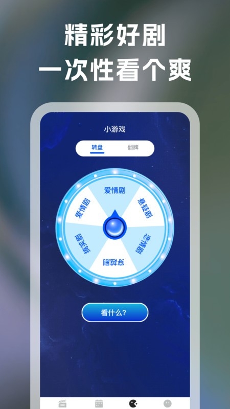 红楼免费短剧