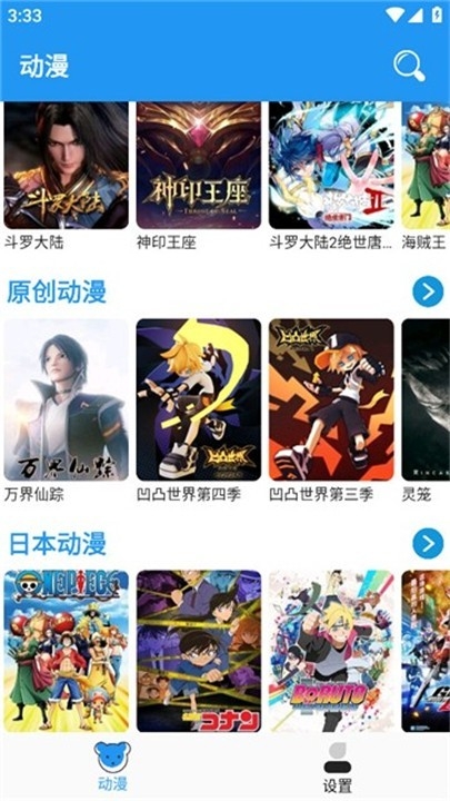 小熊动漫