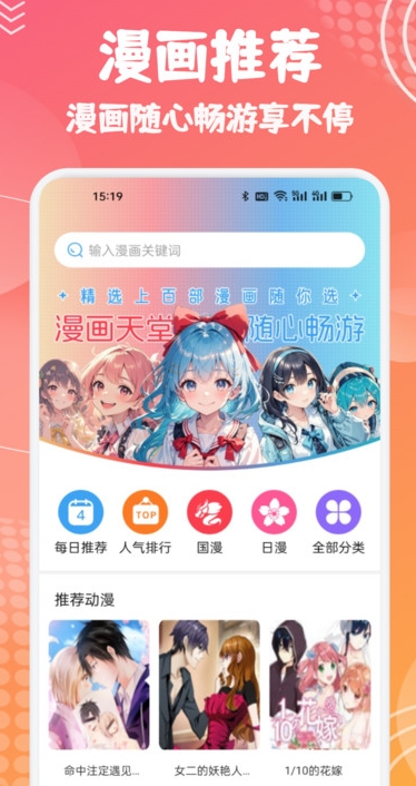 繁花漫