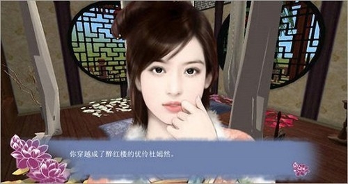 穿越之姻缘劫旧版