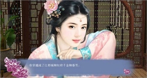 穿越之姻缘劫旧版
