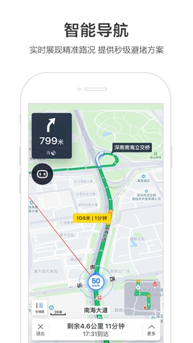 百度顺风车司机版