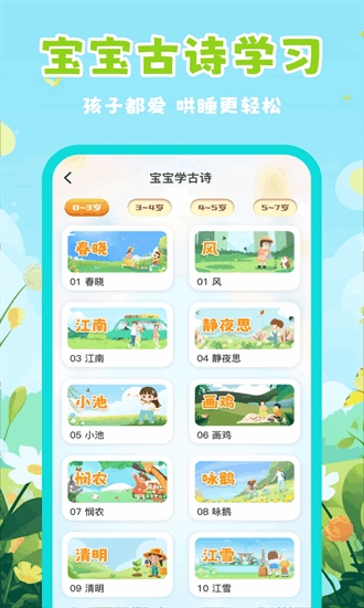 幼儿睡前故事