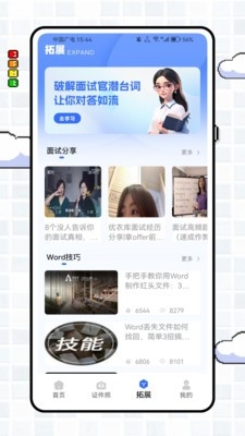 锤子简历