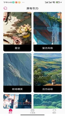 屏有引力
