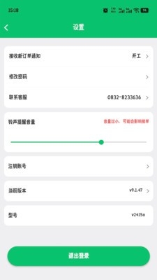 到了蛙店员