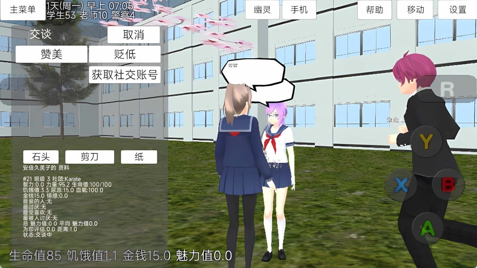 青春少女大冒险