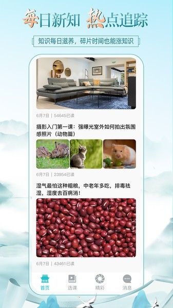 熊猫云学堂