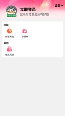 免费漫剧之家