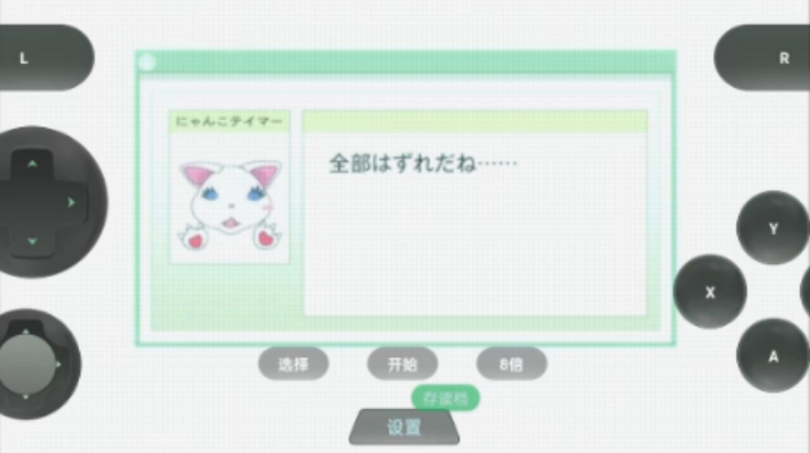 数码宝贝世界复原汉化版