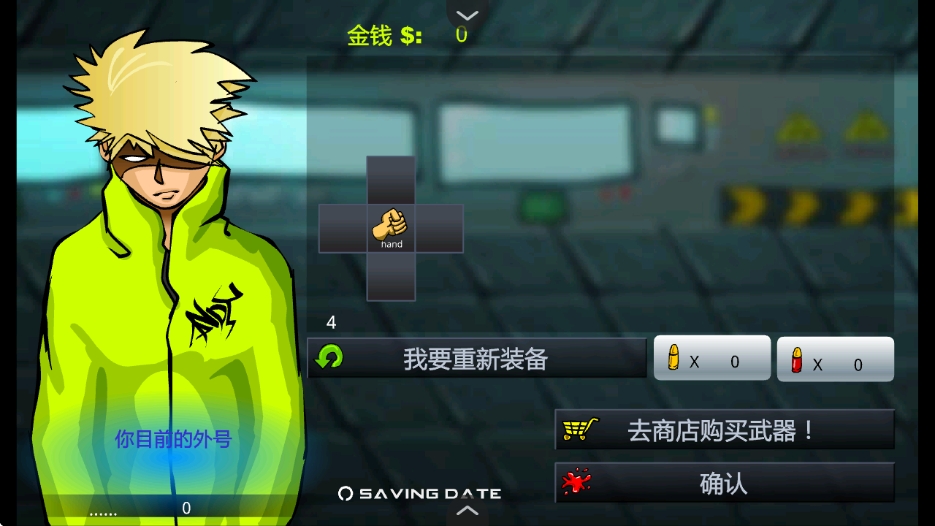 闪客快打6无敌版（Crazy Flasher）