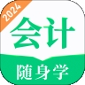 会计题库随身学
