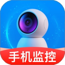 手机远程看家助手