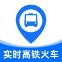实时高铁火车票查询