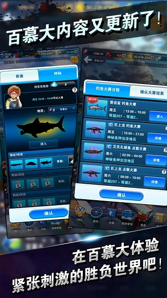 钓鱼发烧友内购版