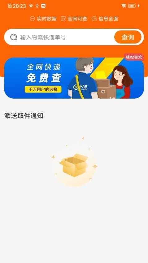 com.xzy.kdwlqc安装包