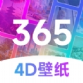 365壁纸最新版本