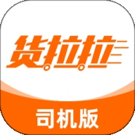 货拉拉司机版